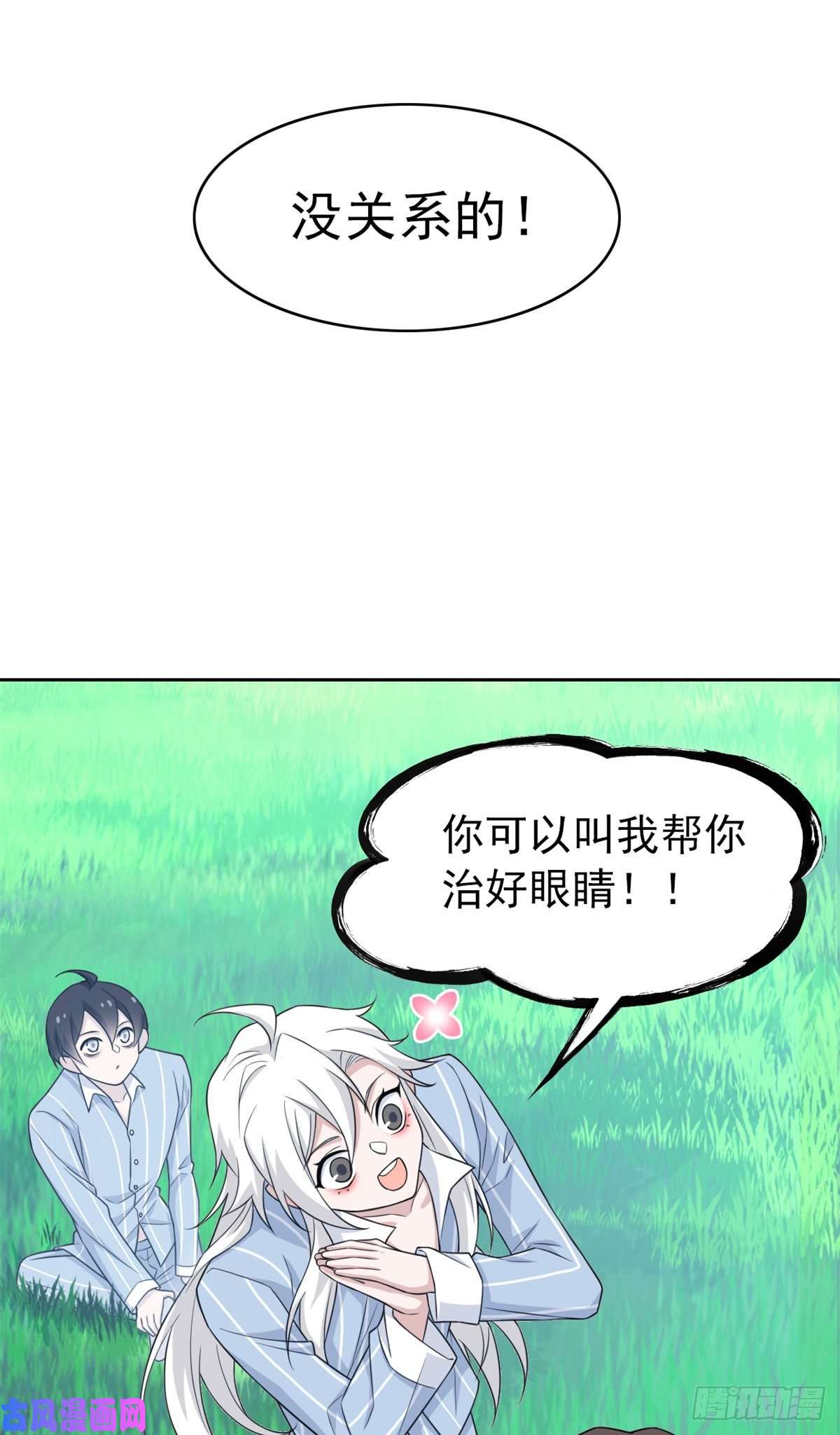 从精神病院走出的强者27 买一送一，概不退货