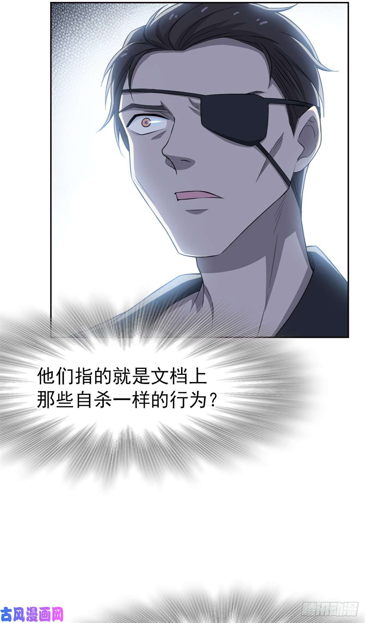 从精神病院走出的强者27 买一送一，概不退货