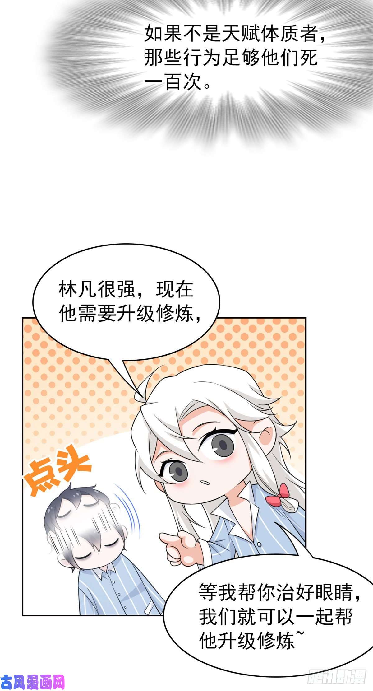 从精神病院走出的强者27 买一送一，概不退货