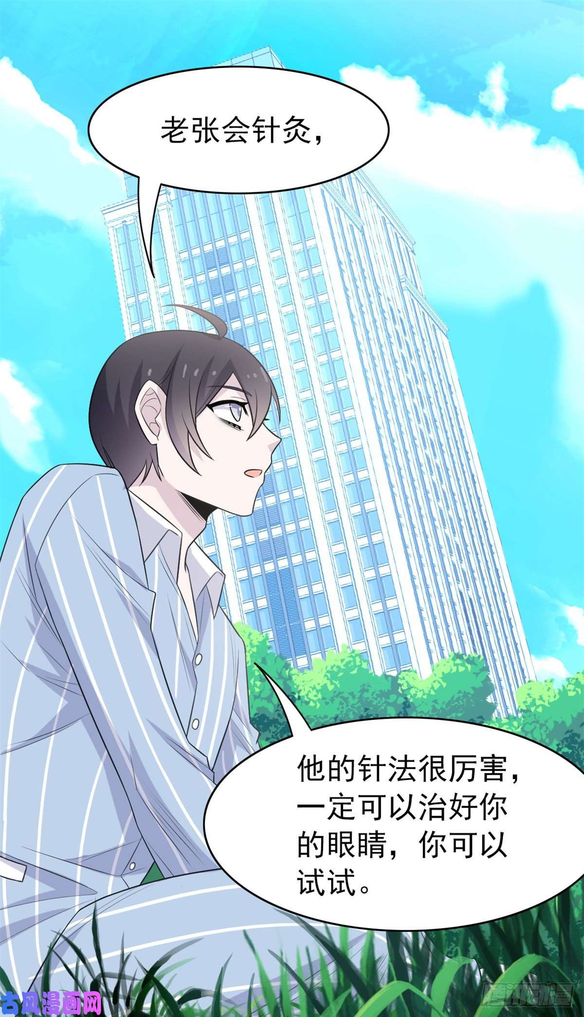 从精神病院走出的强者27 买一送一，概不退货