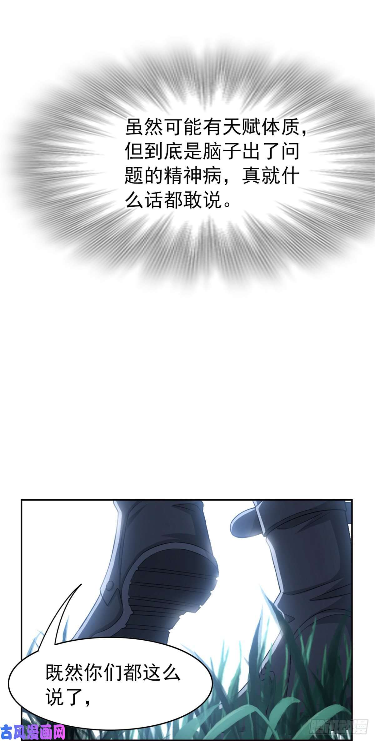 从精神病院走出的强者27 买一送一，概不退货