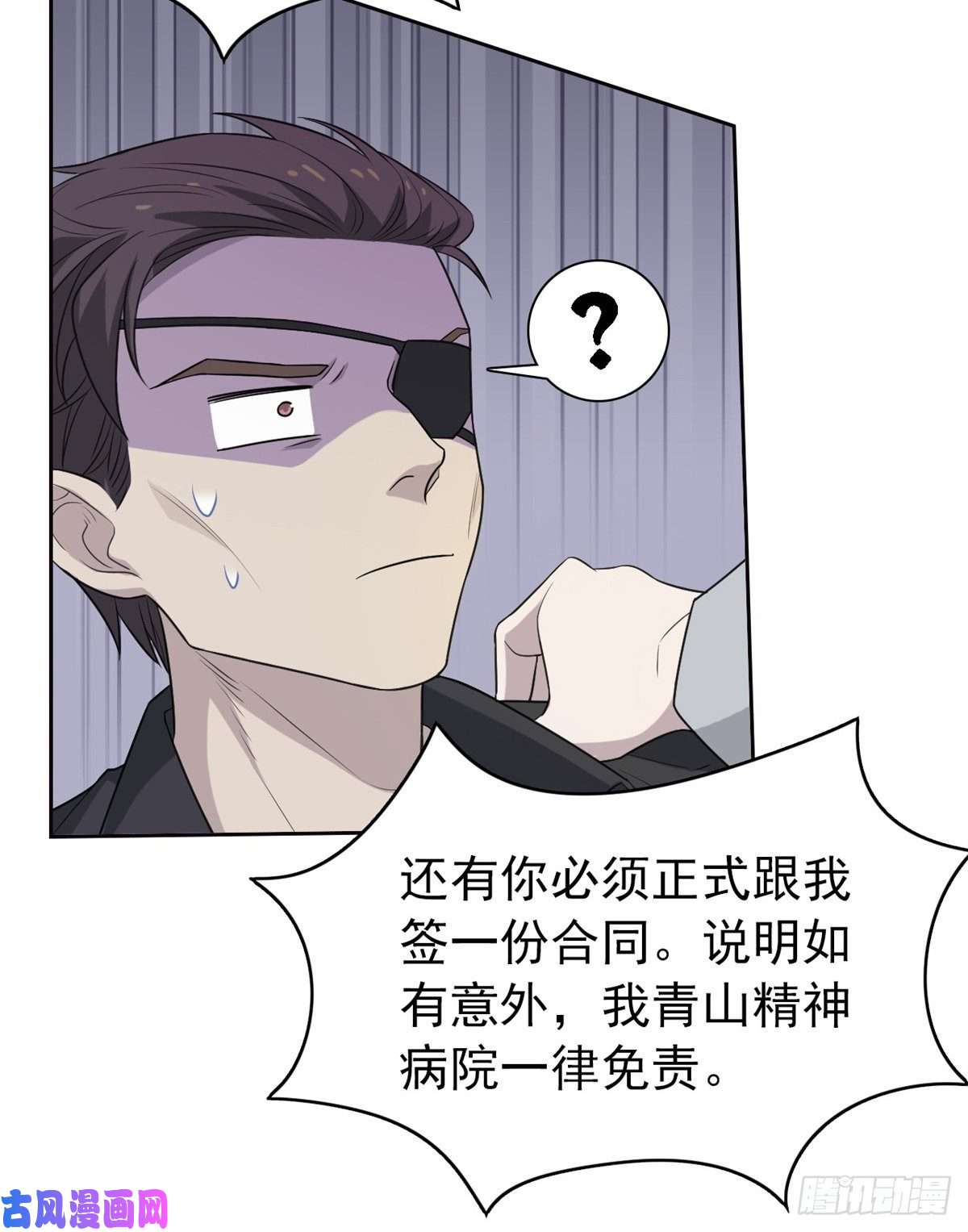从精神病院走出的强者27 买一送一，概不退货