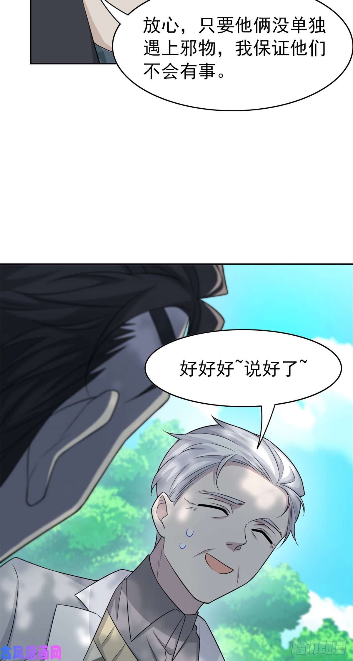 从精神病院走出的强者27 买一送一，概不退货