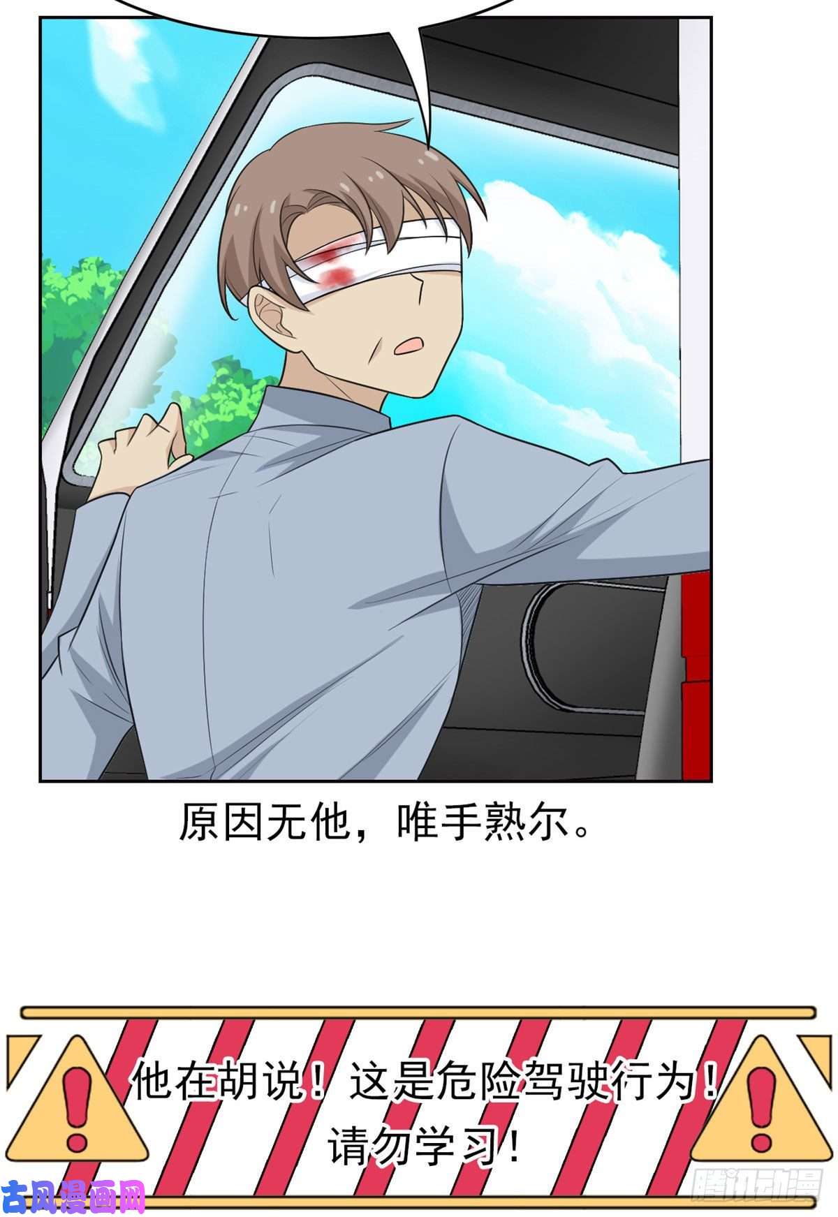 从精神病院走出的强者28 原因无他，唯手熟尔