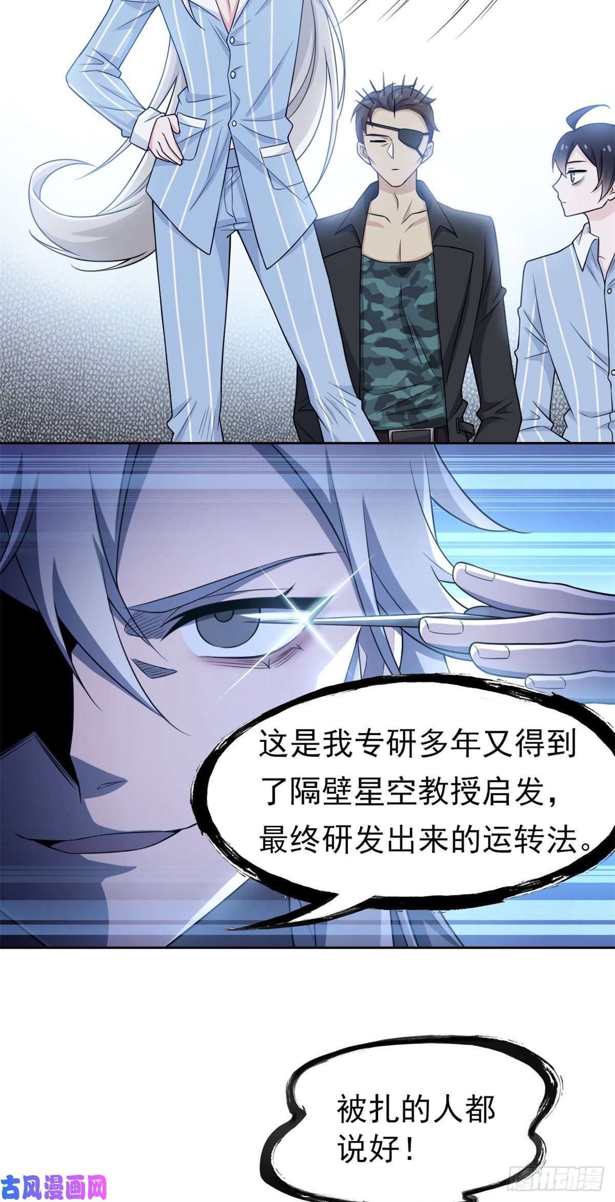从精神病院走出的强者28 原因无他，唯手熟尔