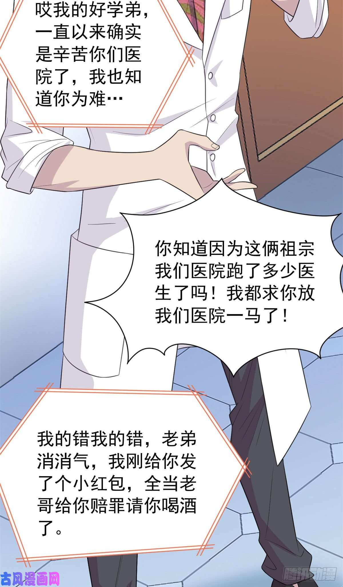 从精神病院走出的强者29 身为医生，怎可如此