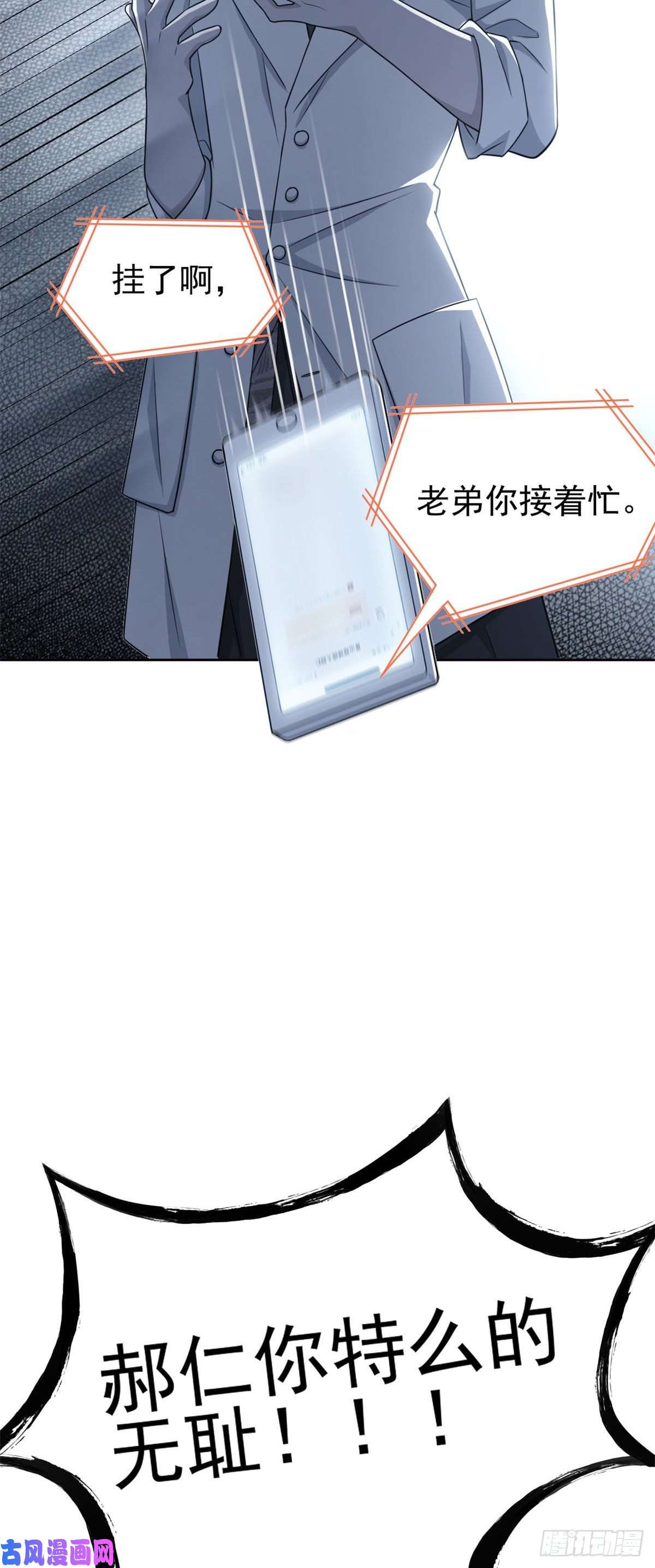 从精神病院走出的强者29 身为医生，怎可如此