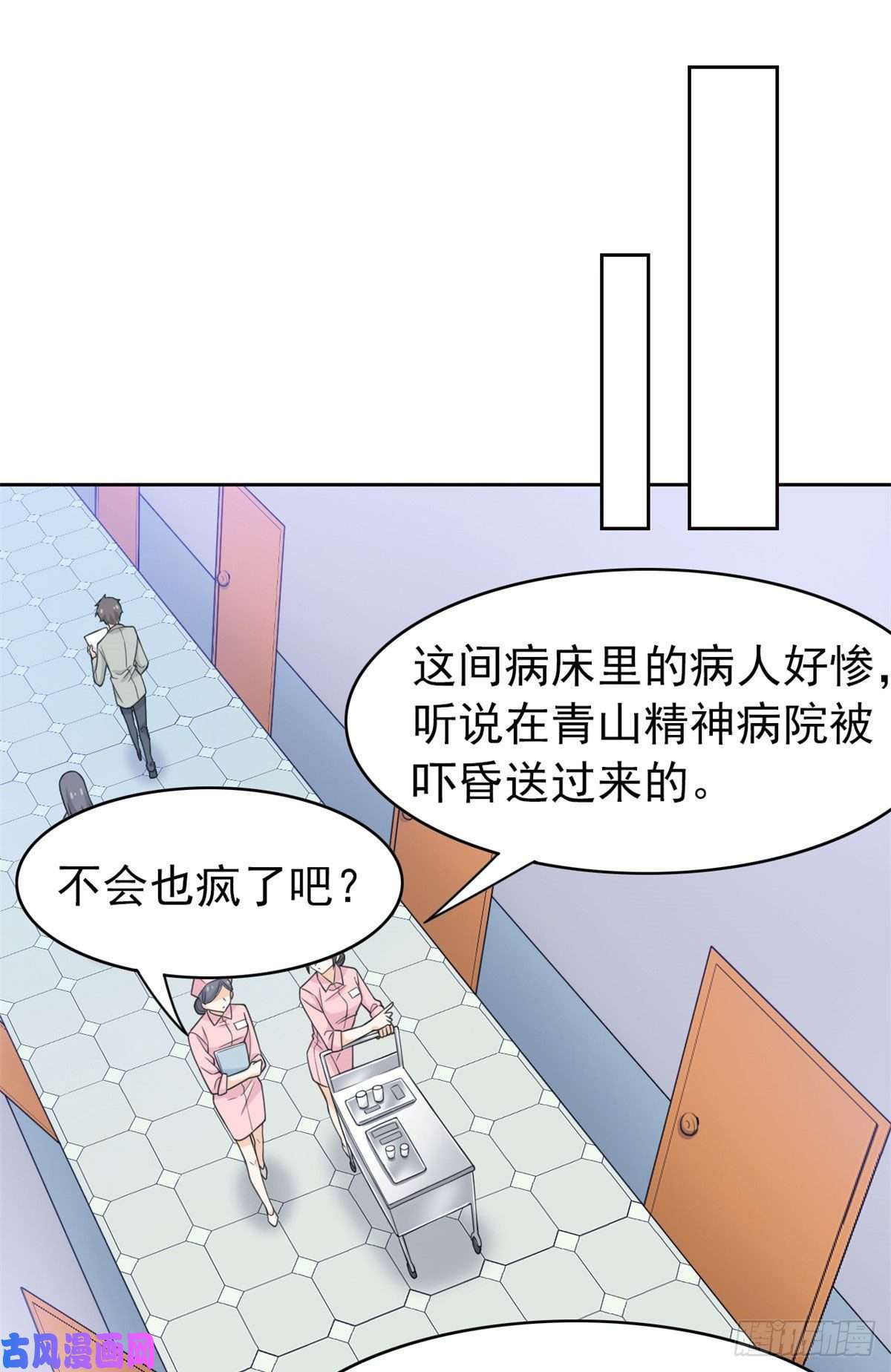 从精神病院走出的强者29 身为医生，怎可如此