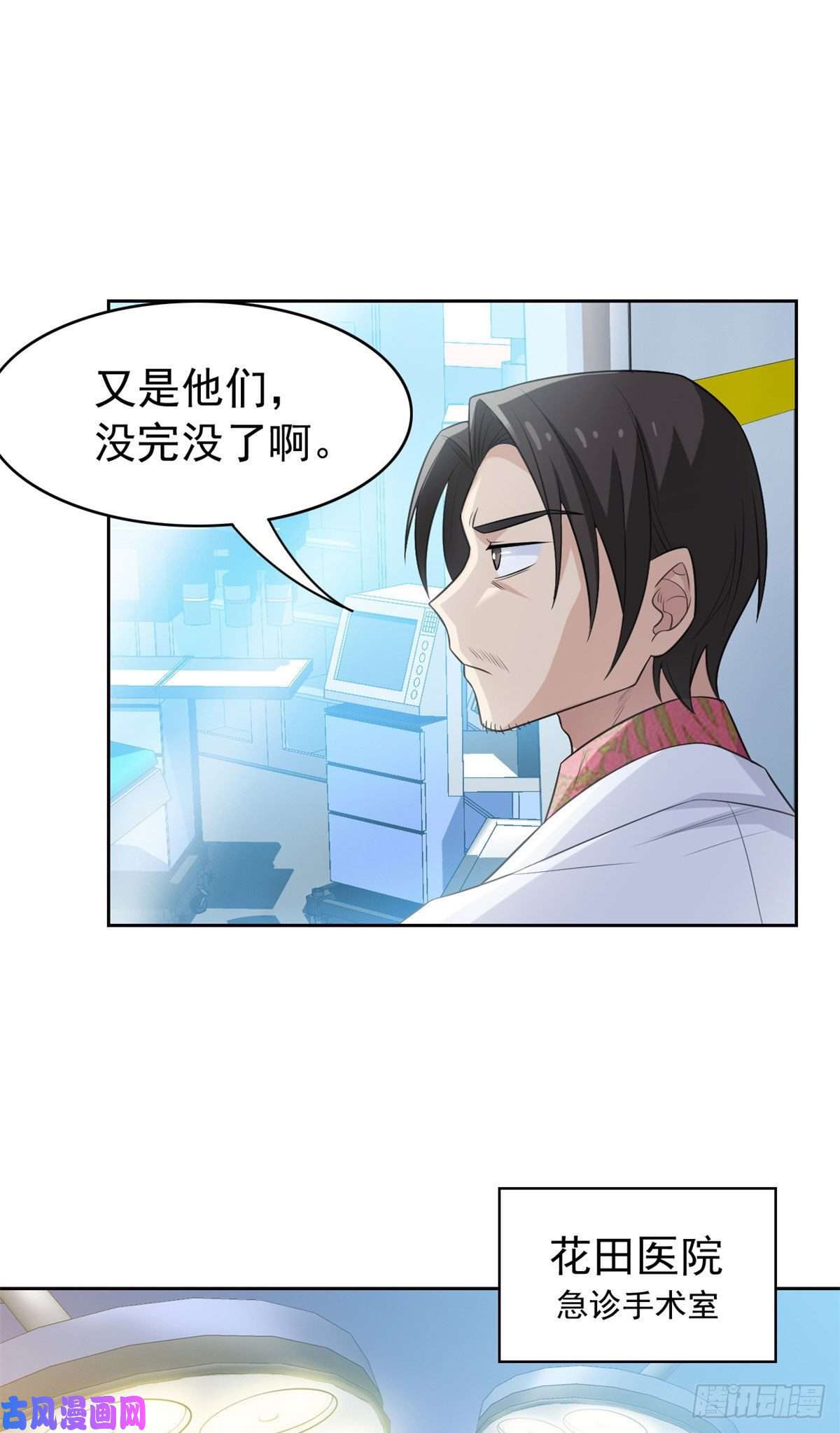 从精神病院走出的强者29 身为医生，怎可如此