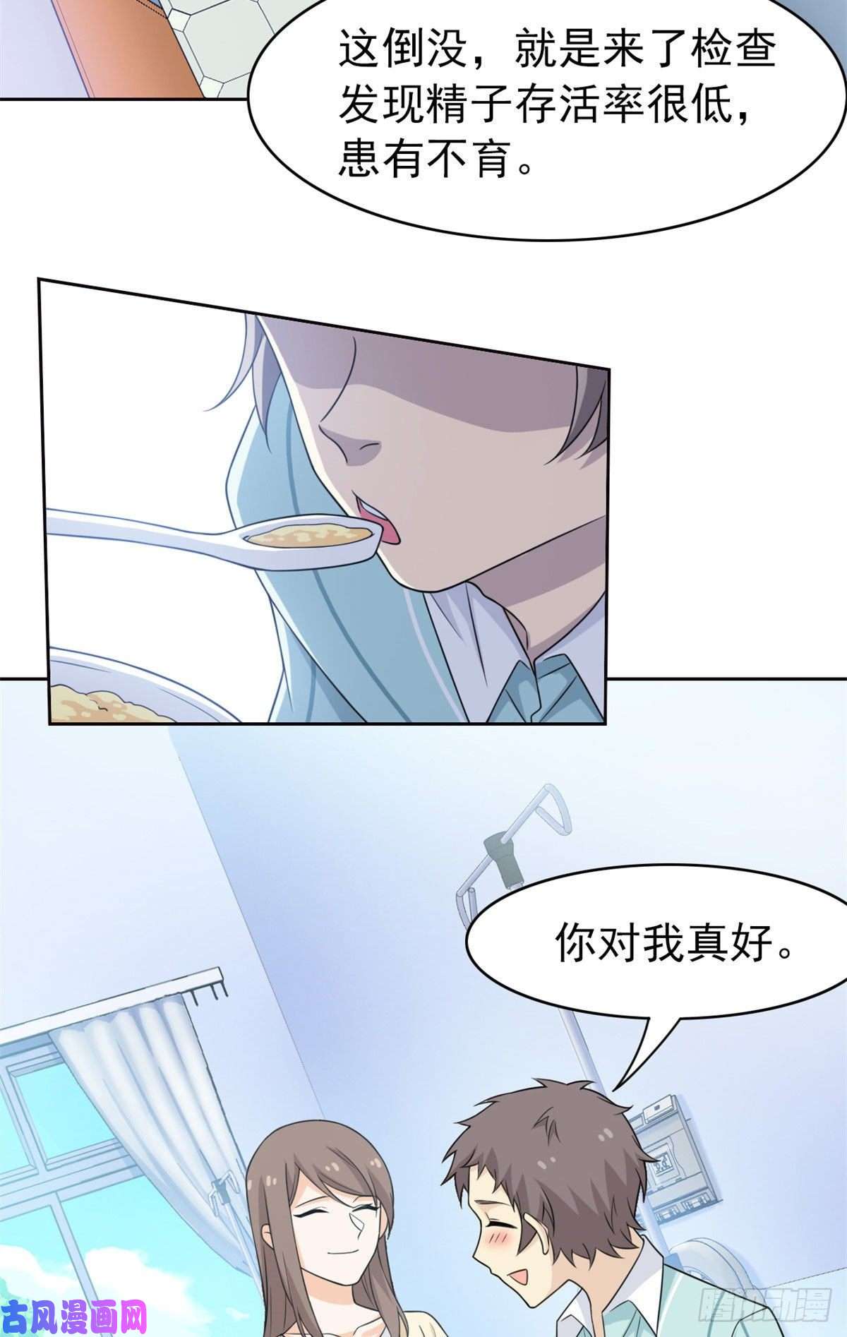 从精神病院走出的强者29 身为医生，怎可如此