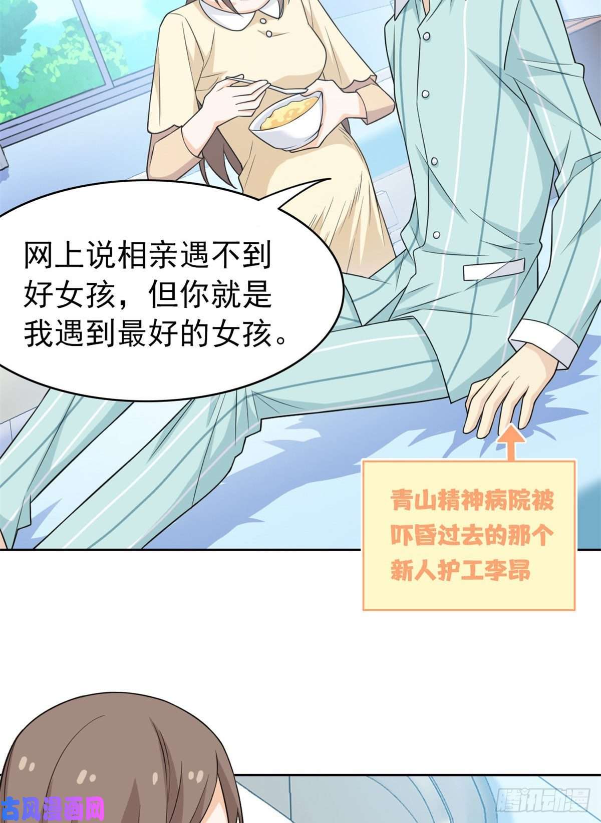 从精神病院走出的强者29 身为医生，怎可如此