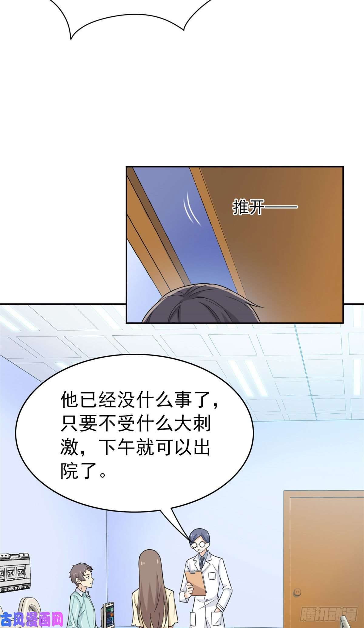 从精神病院走出的强者29 身为医生，怎可如此