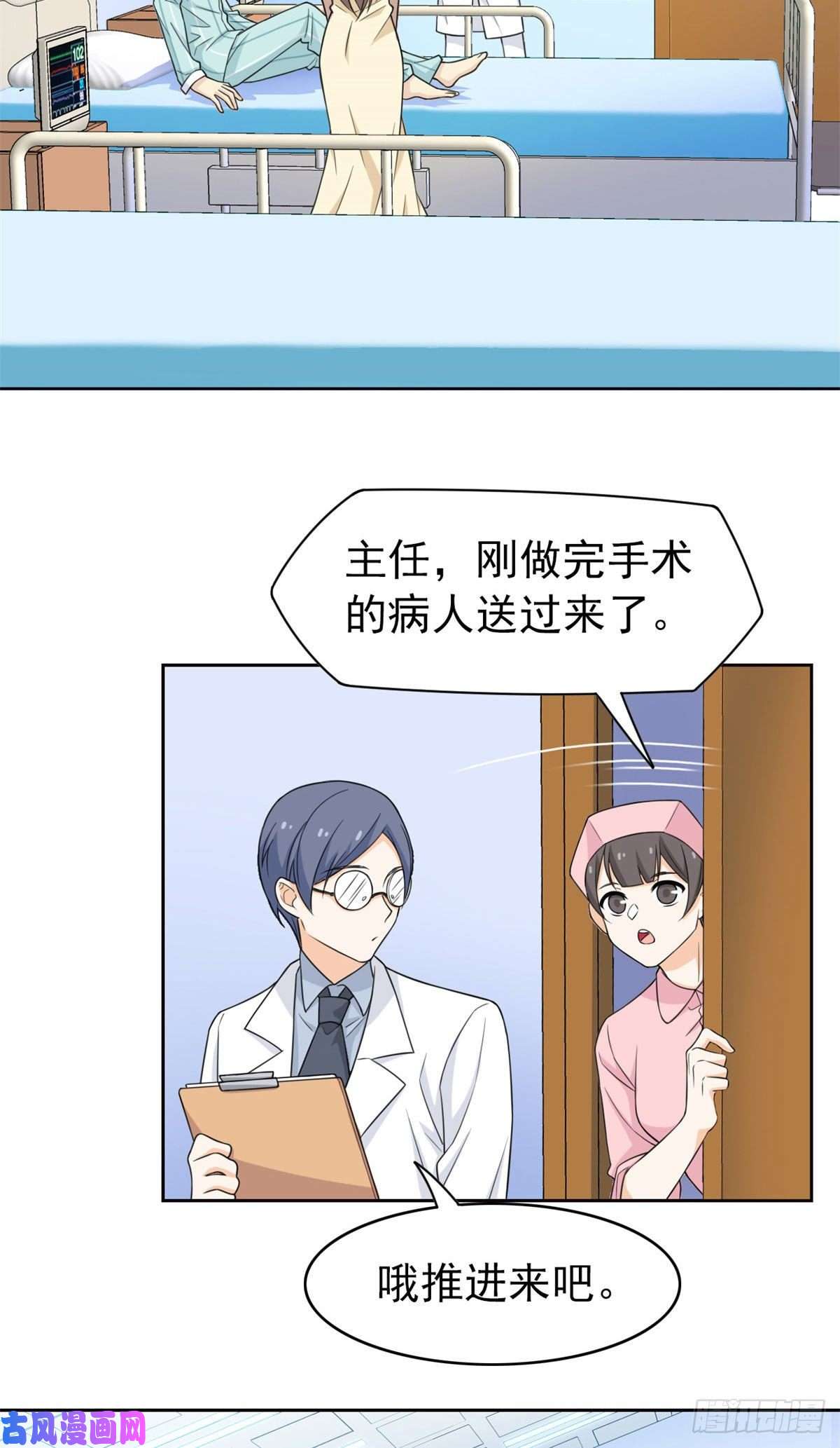 从精神病院走出的强者29 身为医生，怎可如此