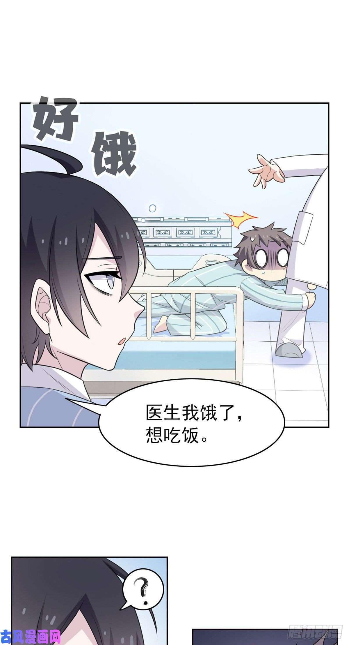 从精神病院走出的强者29 身为医生，怎可如此