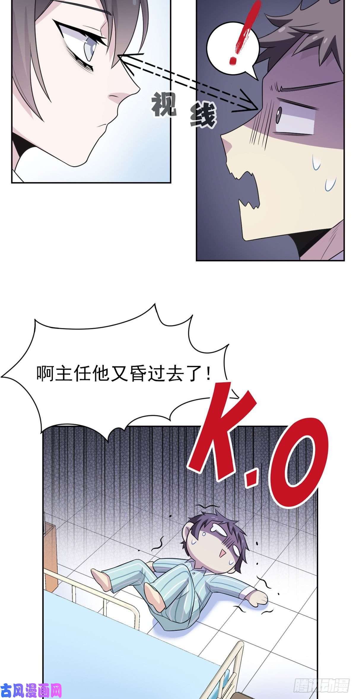 从精神病院走出的强者29 身为医生，怎可如此