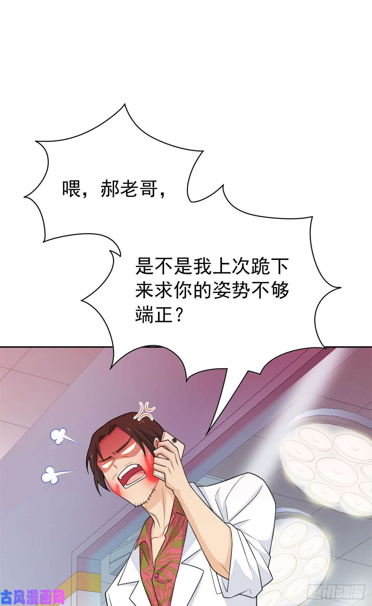 从精神病院走出的强者29 身为医生，怎可如此