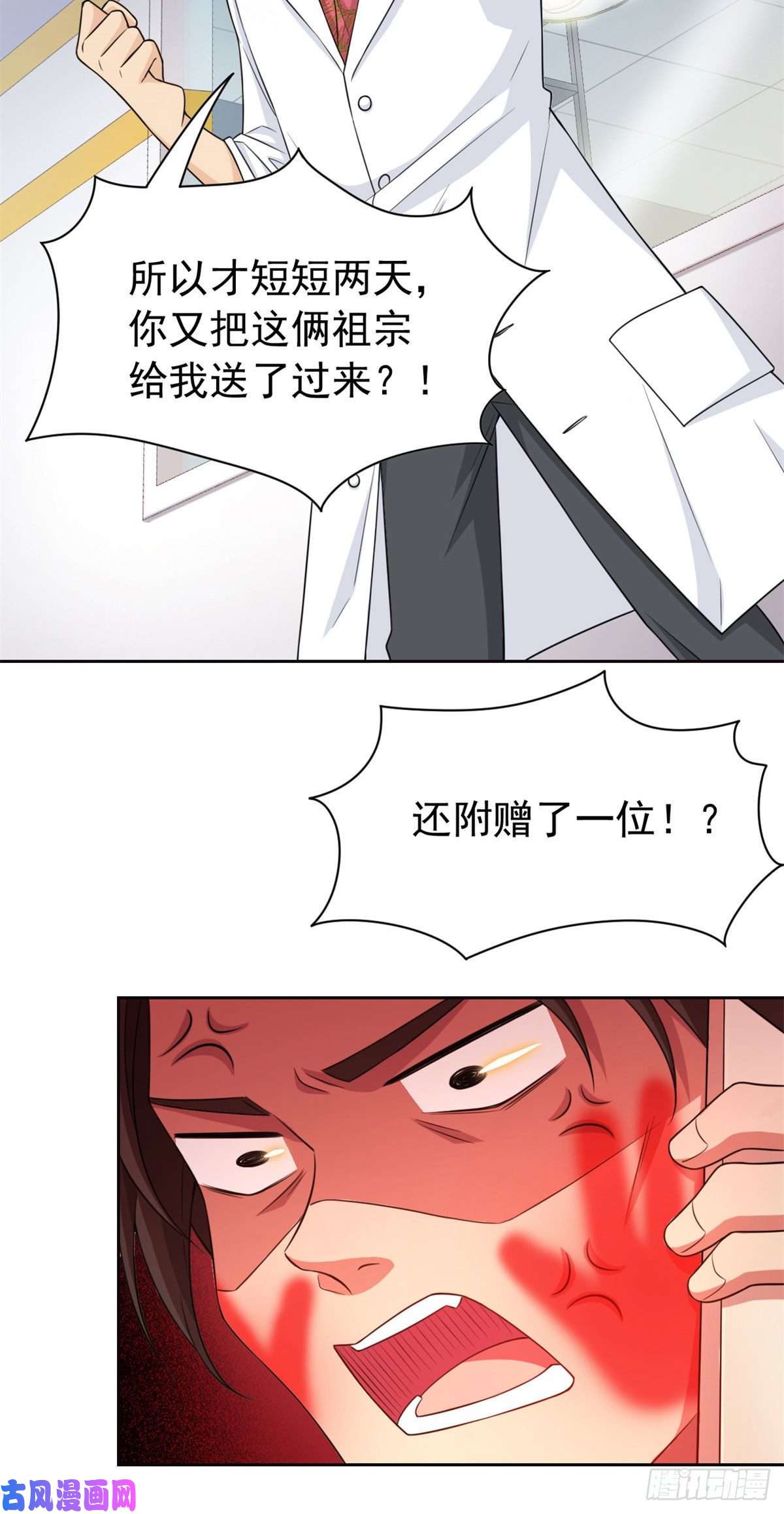 从精神病院走出的强者29 身为医生，怎可如此