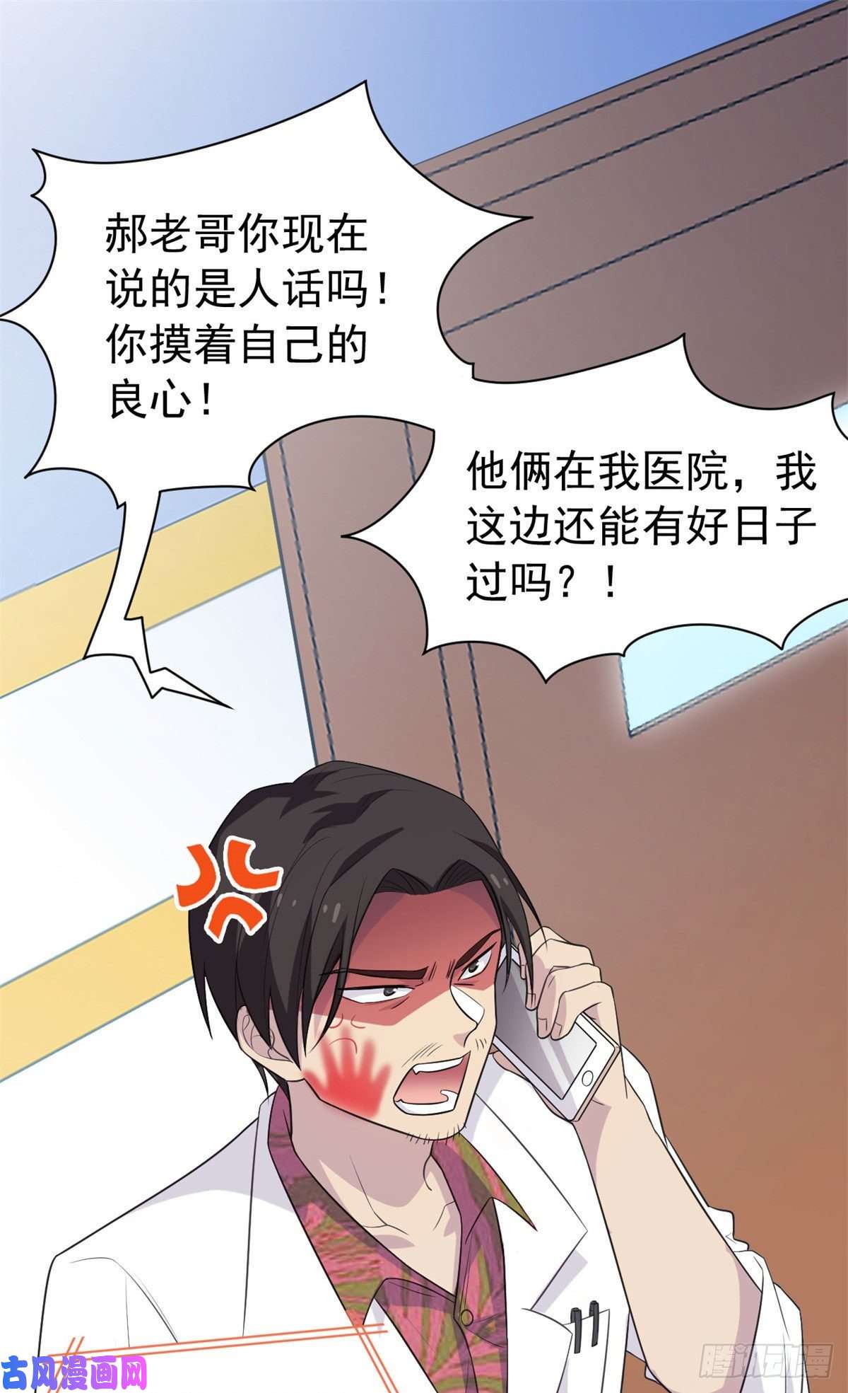 从精神病院走出的强者29 身为医生，怎可如此