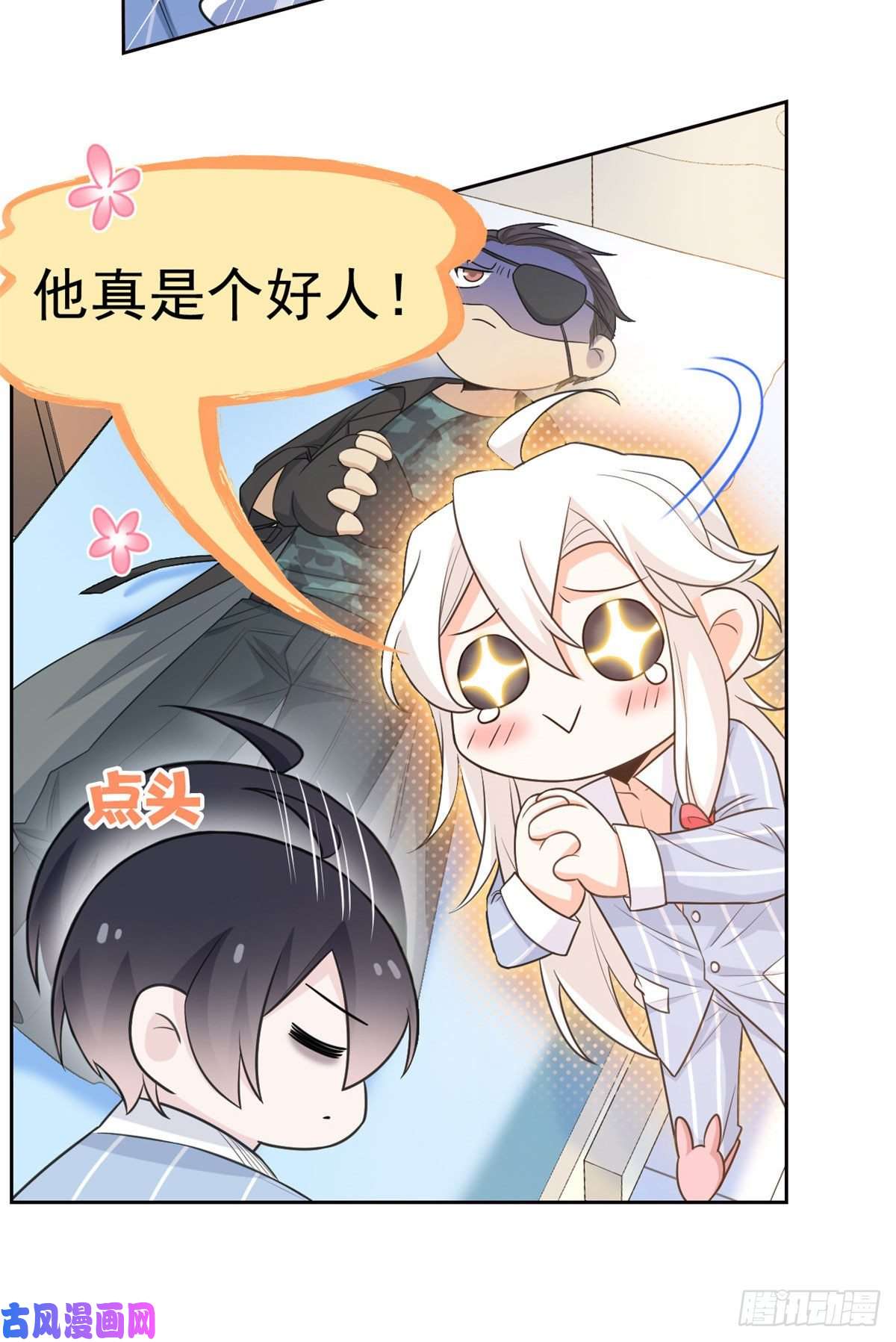 从精神病院走出的强者30 他是好人，他好信我！