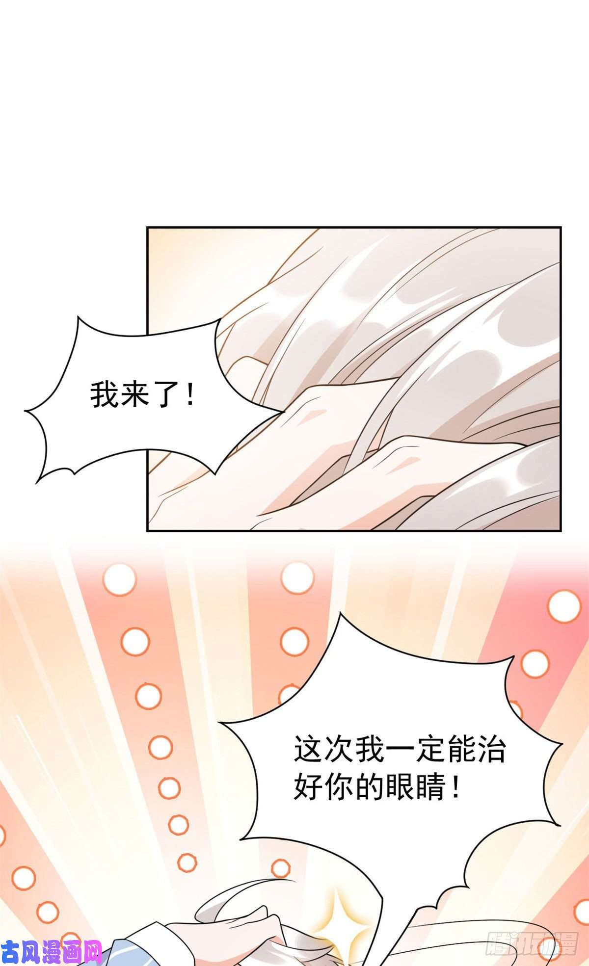 从精神病院走出的强者30 他是好人，他好信我！