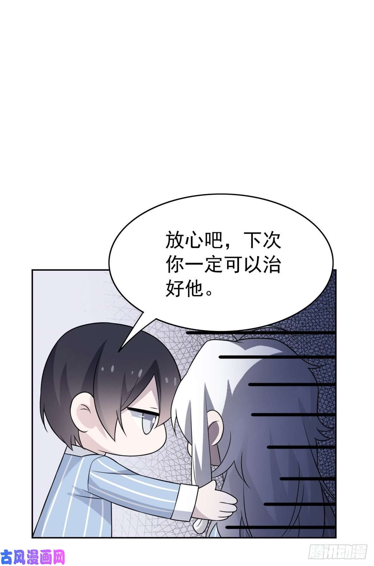 从精神病院走出的强者30 他是好人，他好信我！