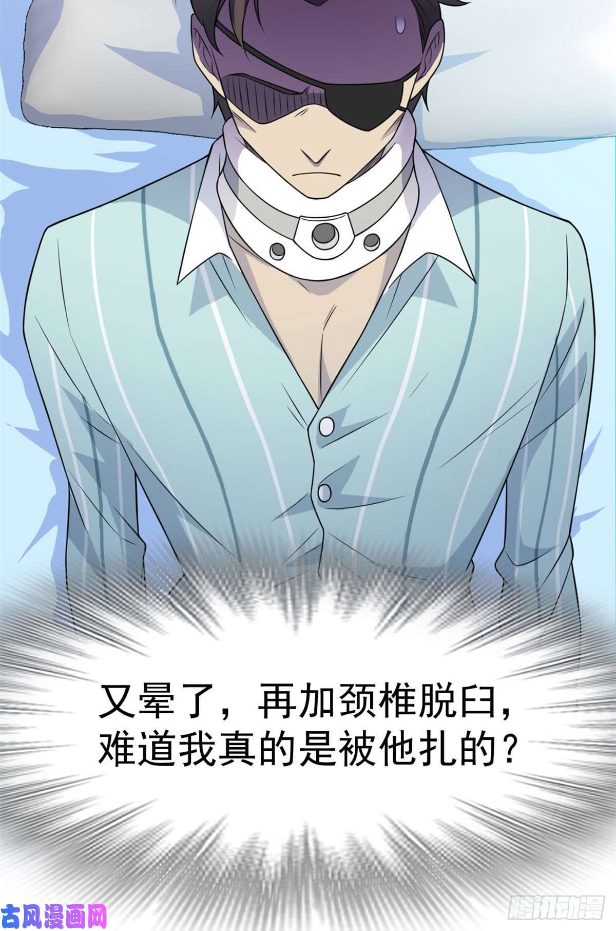 从精神病院走出的强者30 他是好人，他好信我！