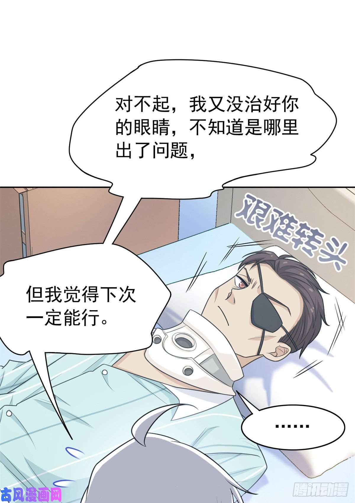 从精神病院走出的强者30 他是好人，他好信我！