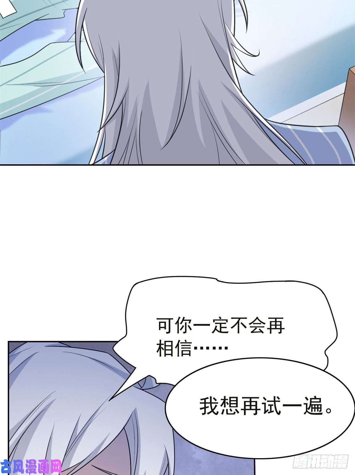 从精神病院走出的强者30 他是好人，他好信我！