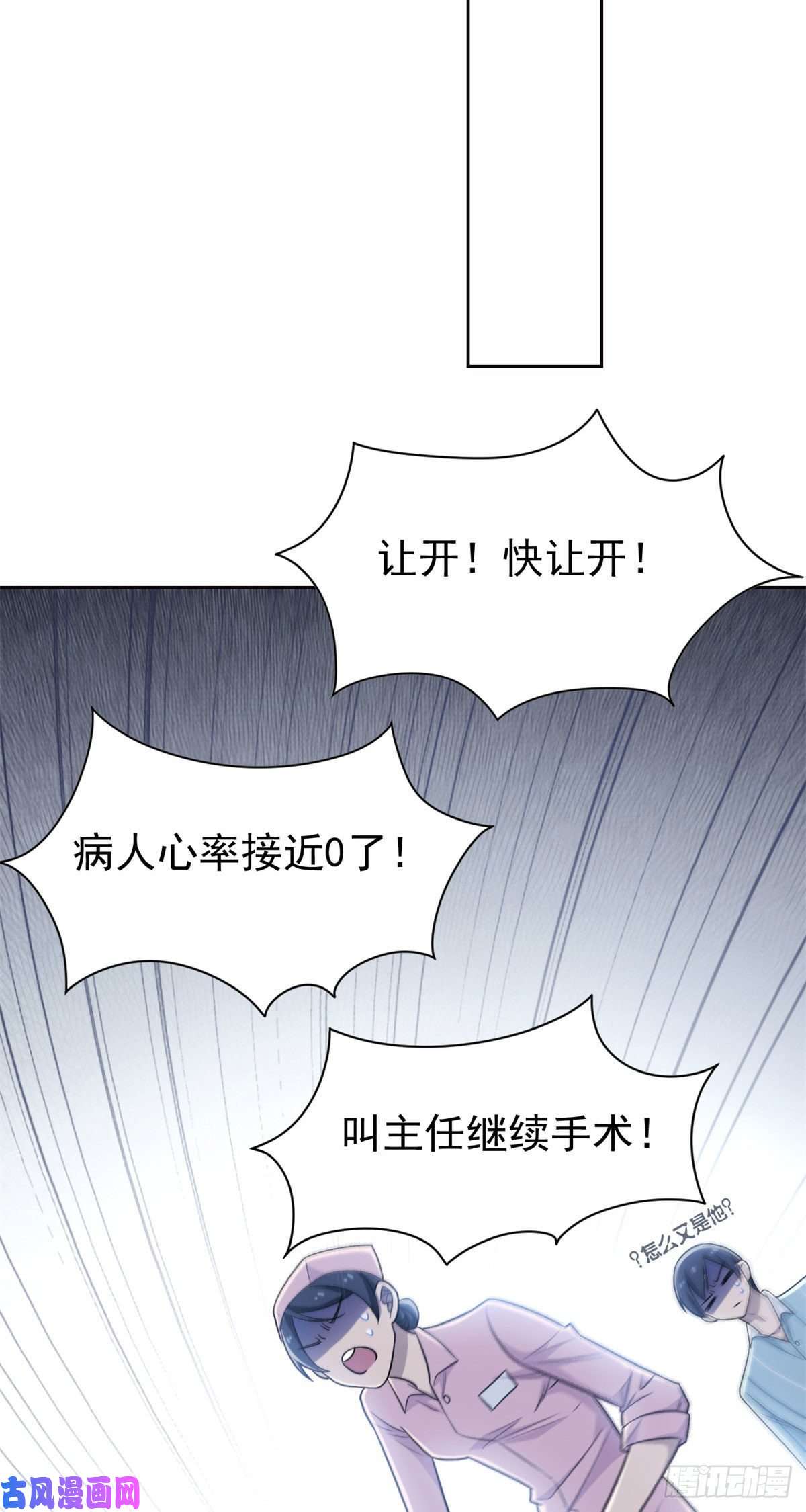 从精神病院走出的强者30 他是好人，他好信我！