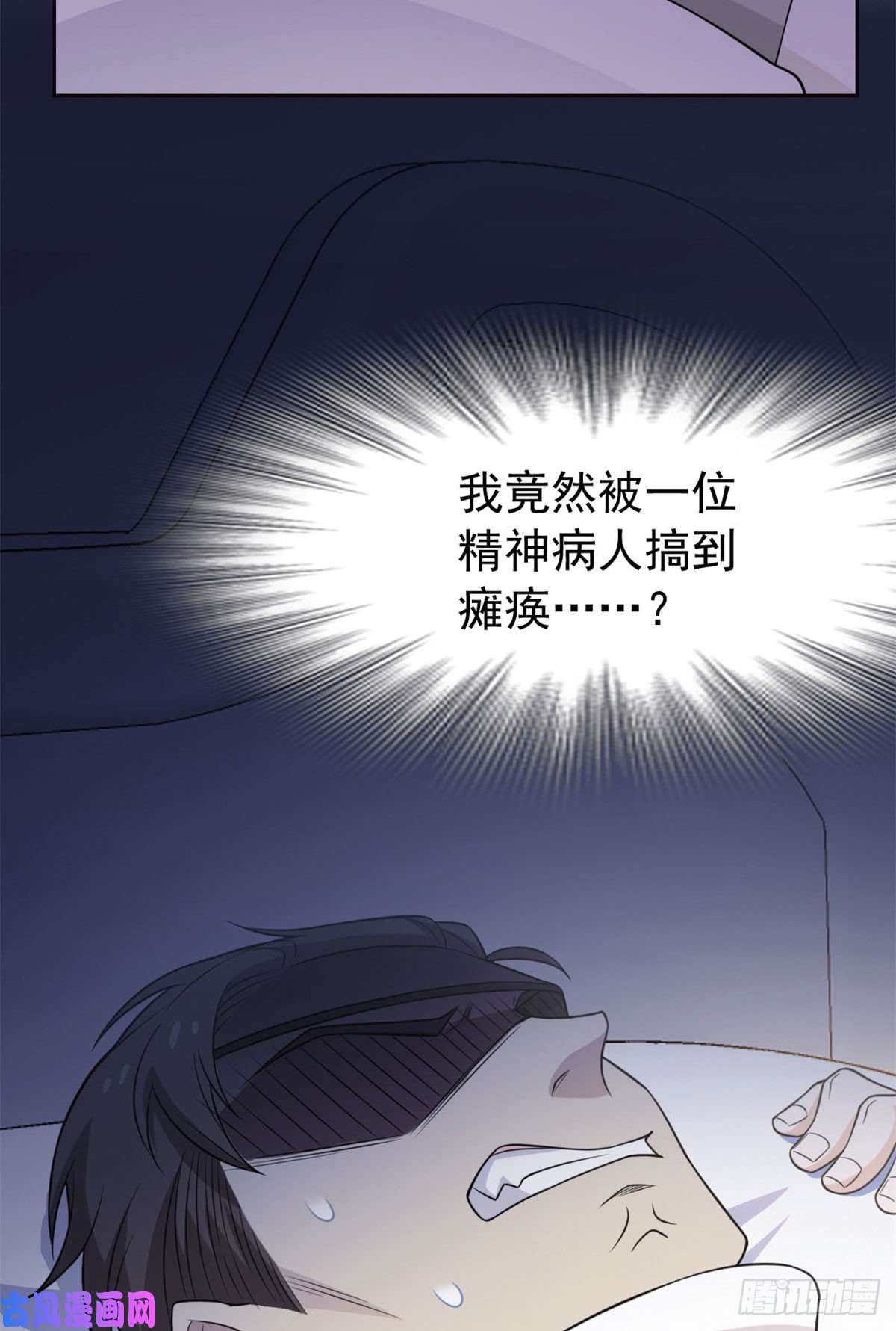 从精神病院走出的强者30 他是好人，他好信我！