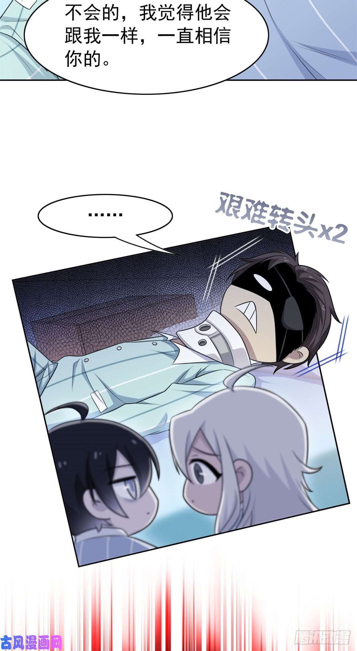 从精神病院走出的强者30 他是好人，他好信我！