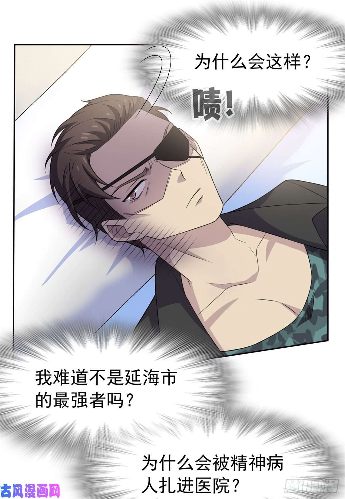 从精神病院走出的强者30 他是好人，他好信我！