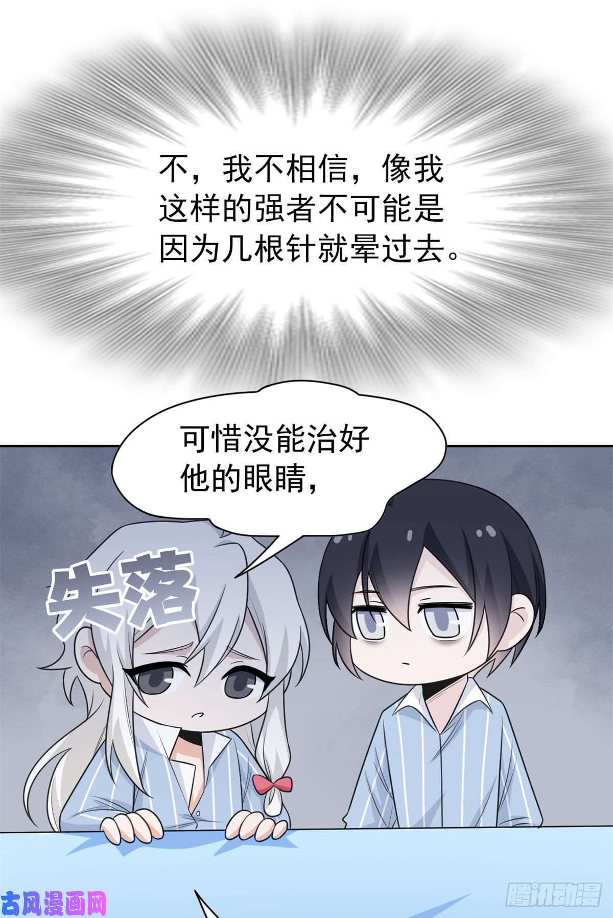 从精神病院走出的强者30 他是好人，他好信我！