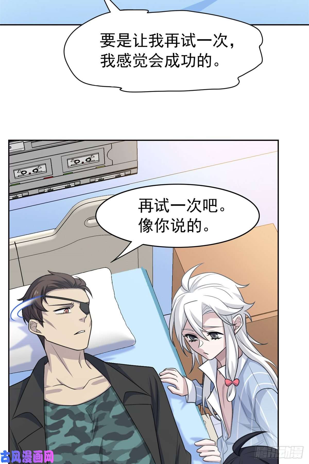 从精神病院走出的强者30 他是好人，他好信我！