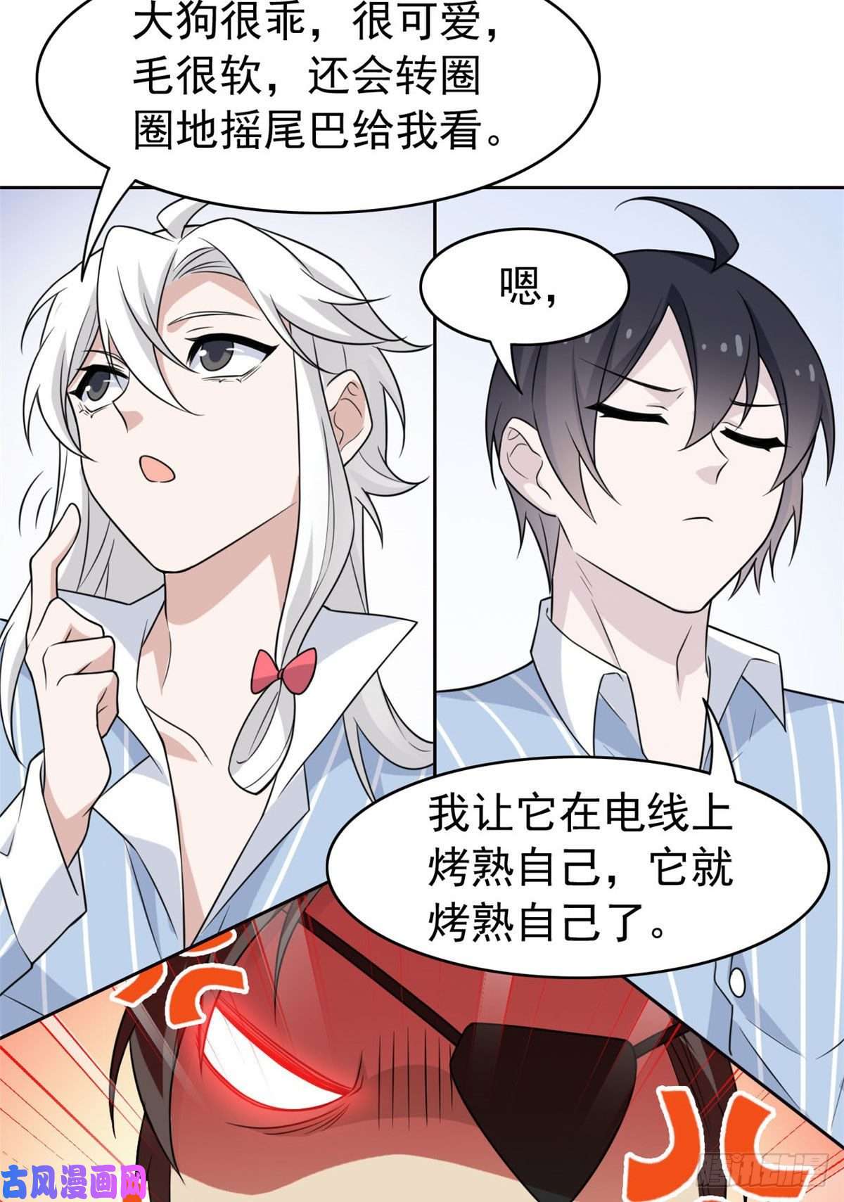 从精神病院走出的强者31 他好卑鄙，而且小气