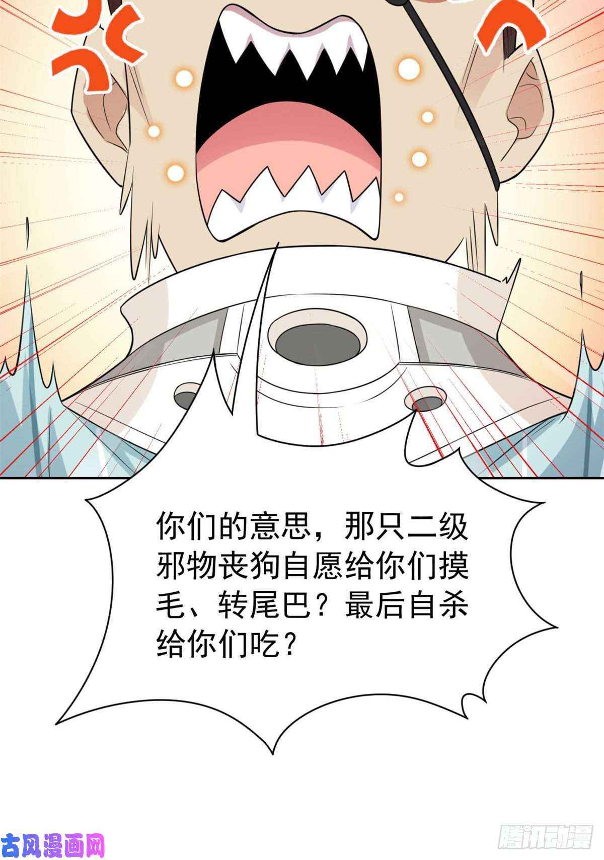 从精神病院走出的强者31 他好卑鄙，而且小气