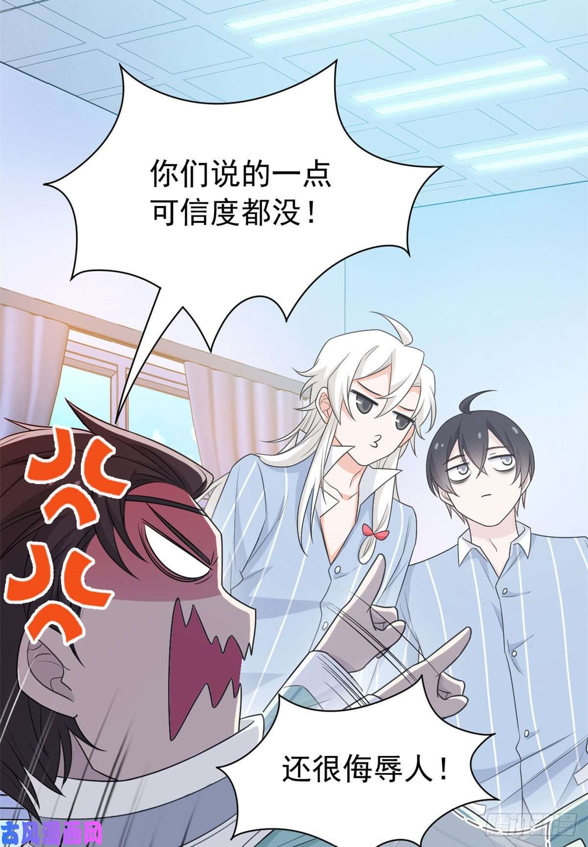 从精神病院走出的强者31 他好卑鄙，而且小气