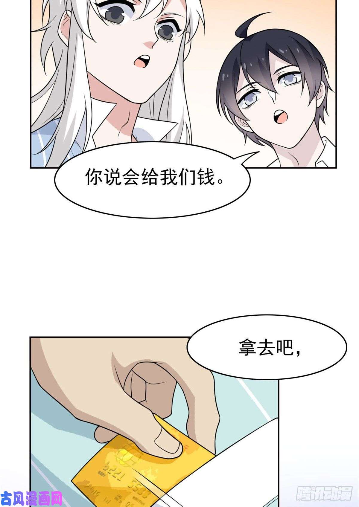 从精神病院走出的强者31 他好卑鄙，而且小气