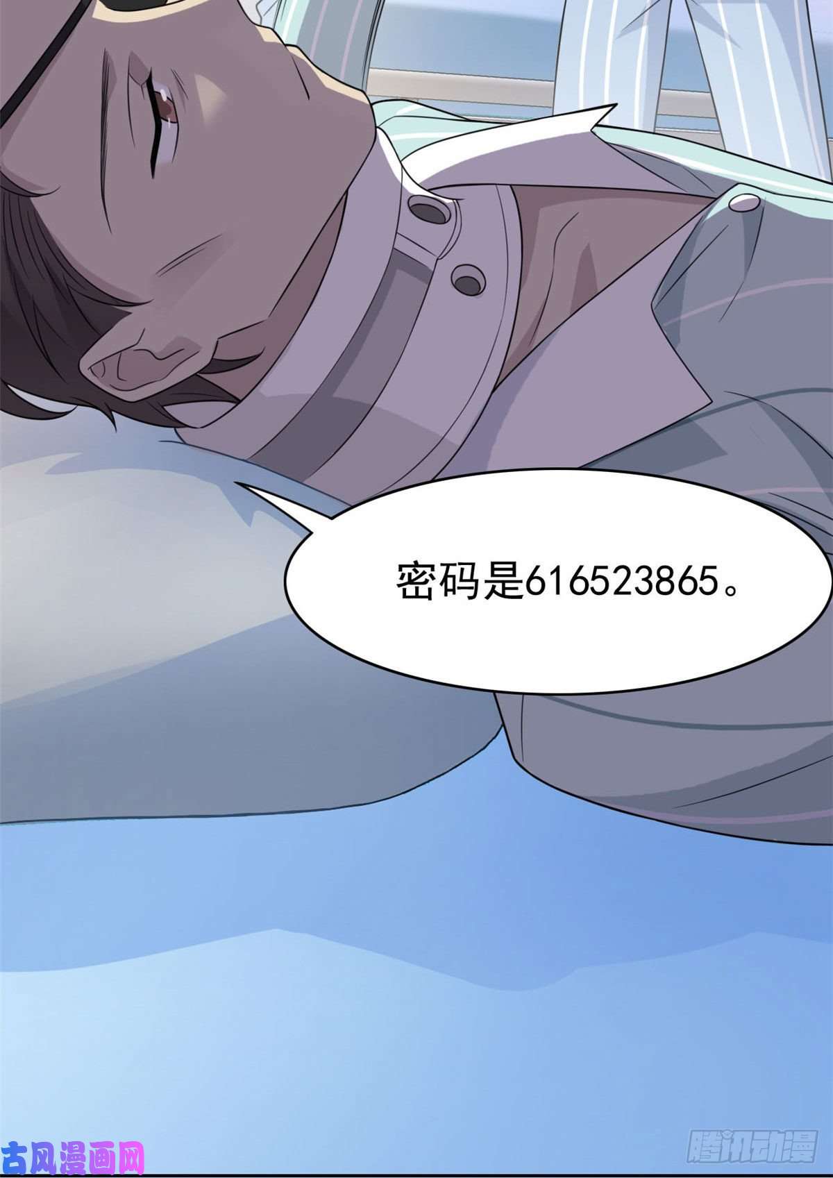 从精神病院走出的强者31 他好卑鄙，而且小气