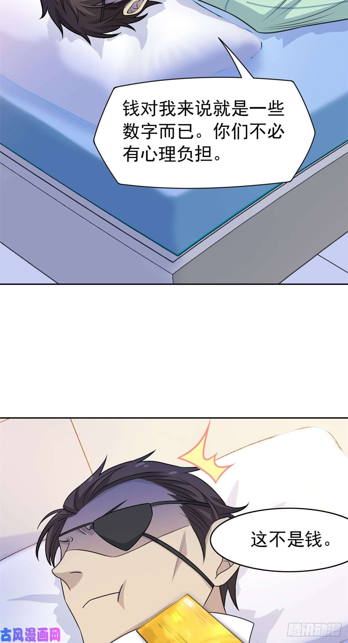 从精神病院走出的强者31 他好卑鄙，而且小气