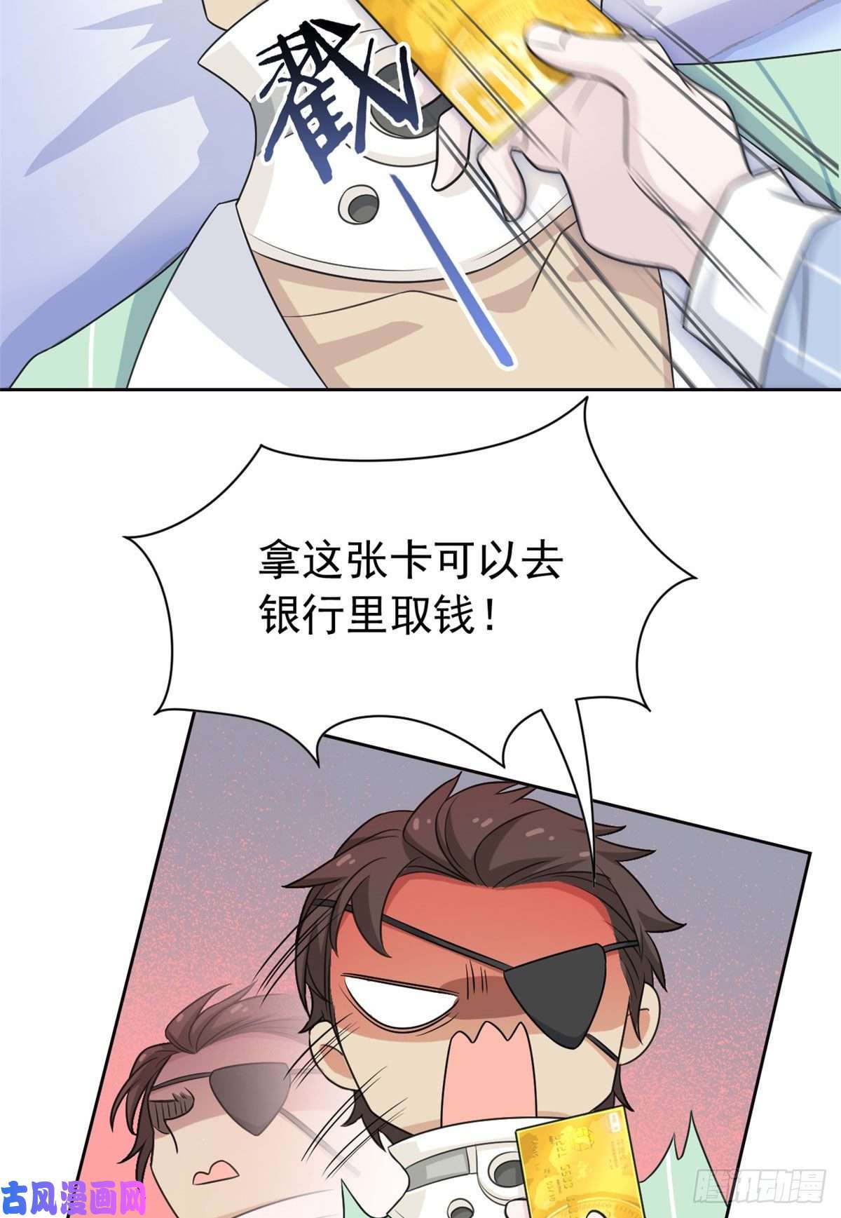 从精神病院走出的强者31 他好卑鄙，而且小气
