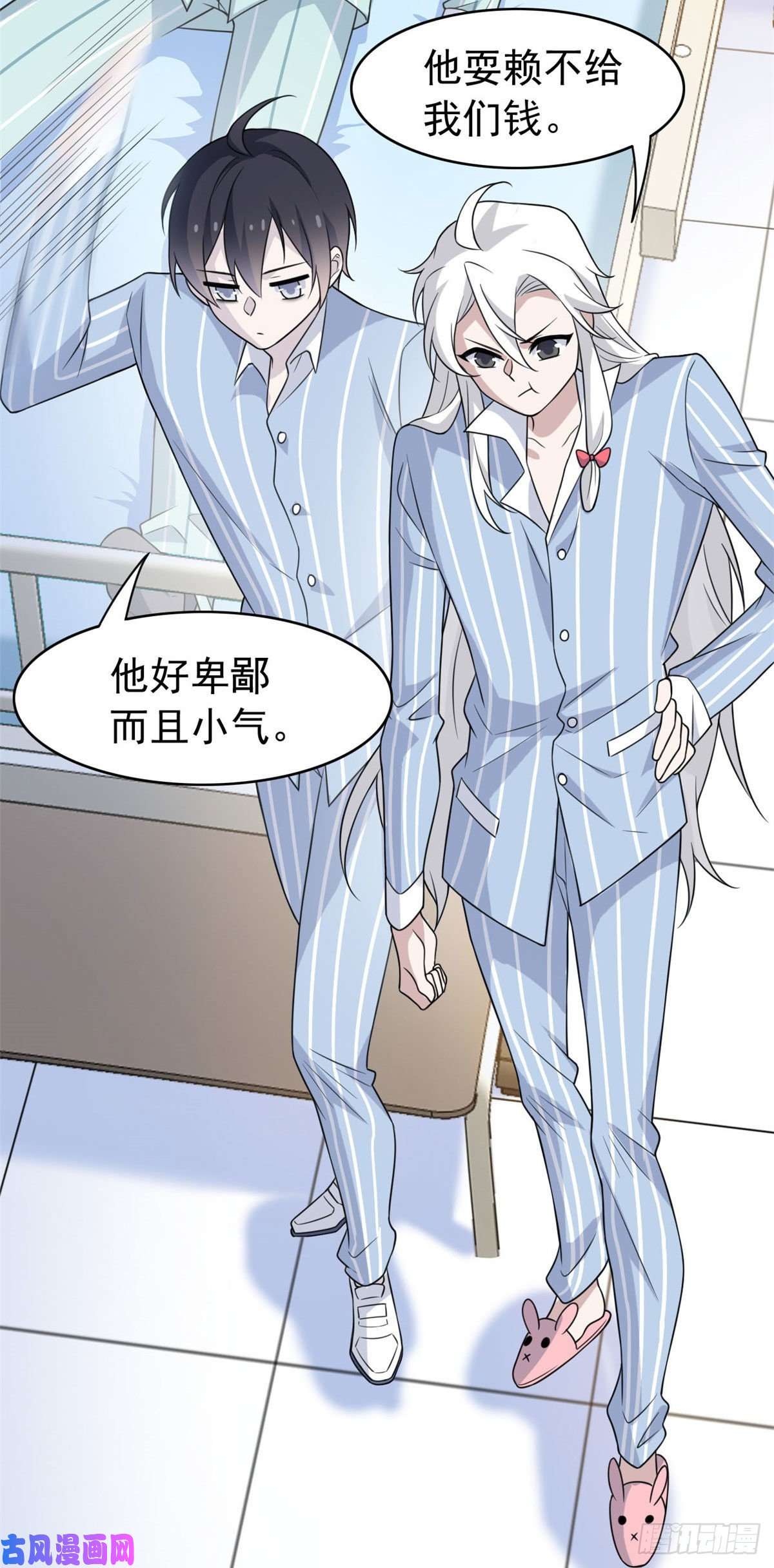 从精神病院走出的强者31 他好卑鄙，而且小气
