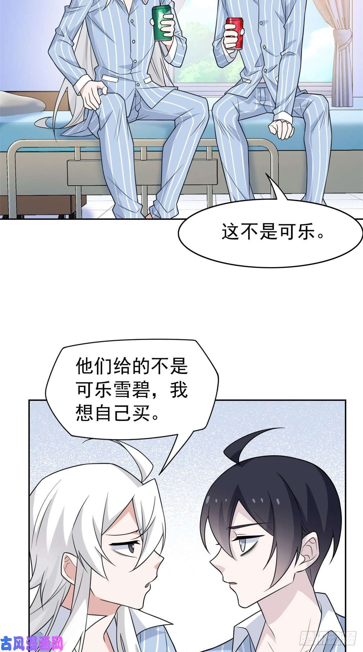 从精神病院走出的强者31 他好卑鄙，而且小气