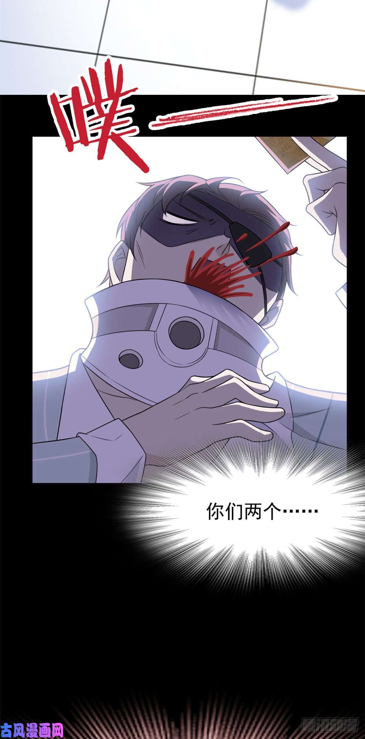 从精神病院走出的强者31 他好卑鄙，而且小气
