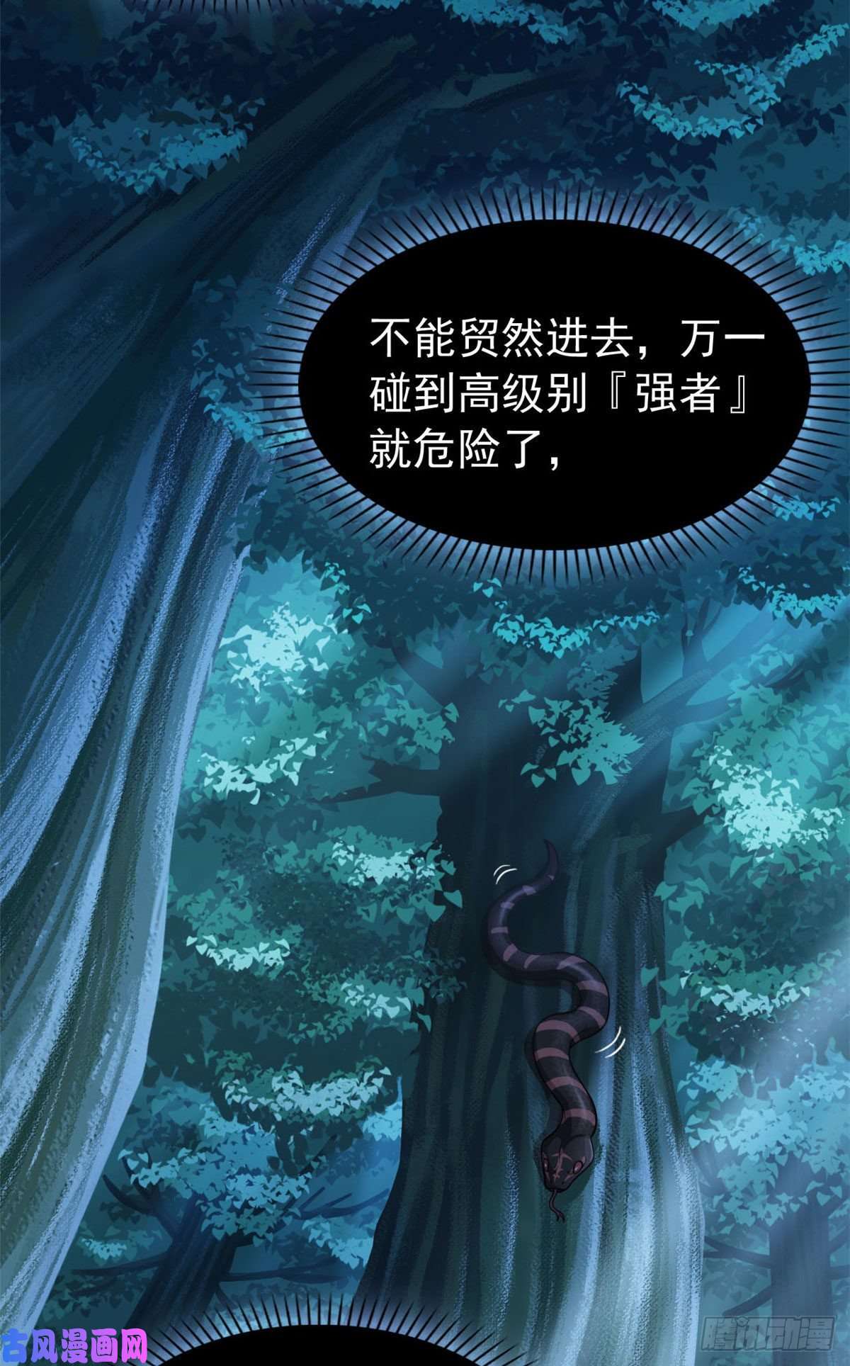 从精神病院走出的强者31 他好卑鄙，而且小气