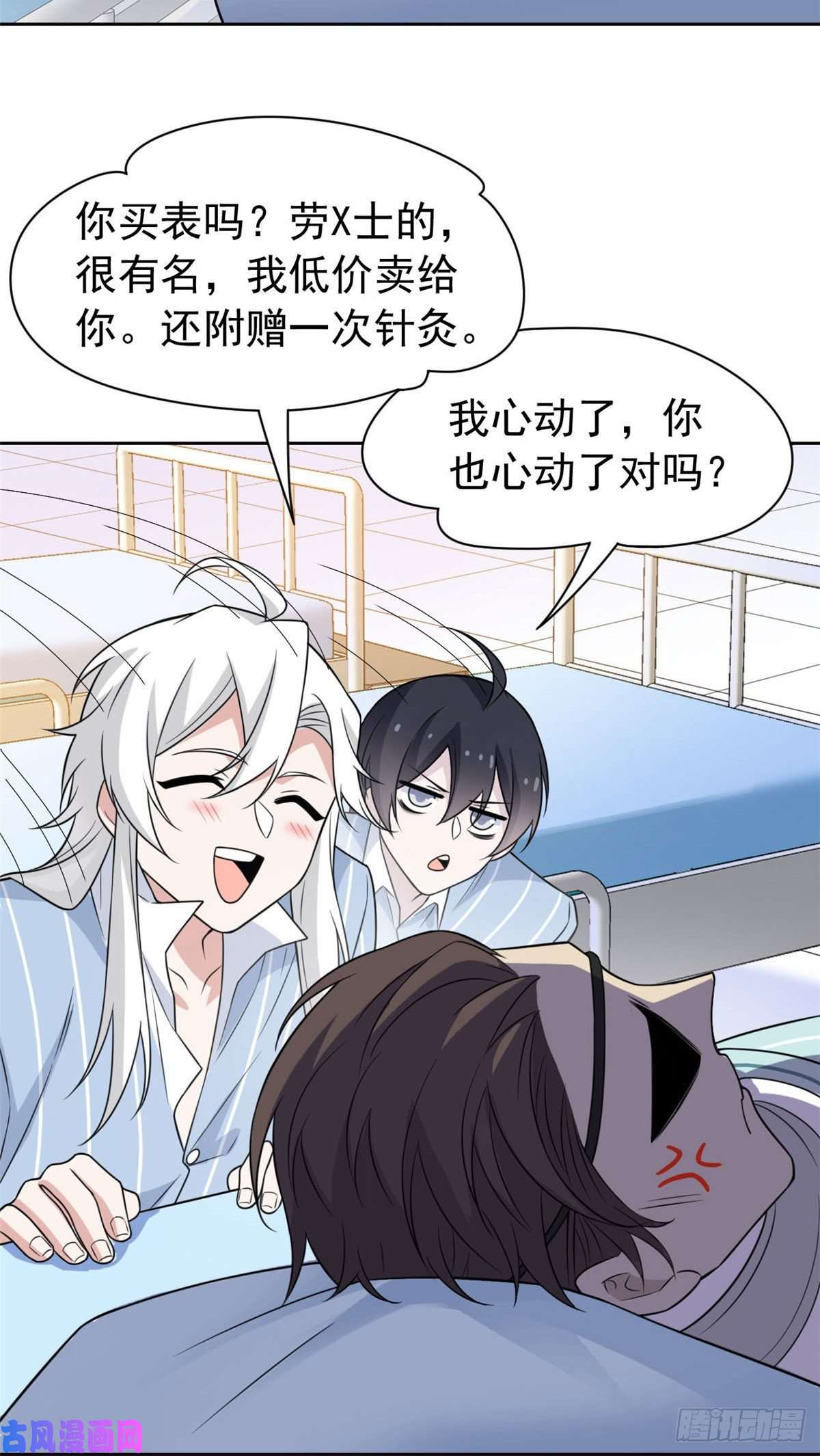 从精神病院走出的强者31 他好卑鄙，而且小气