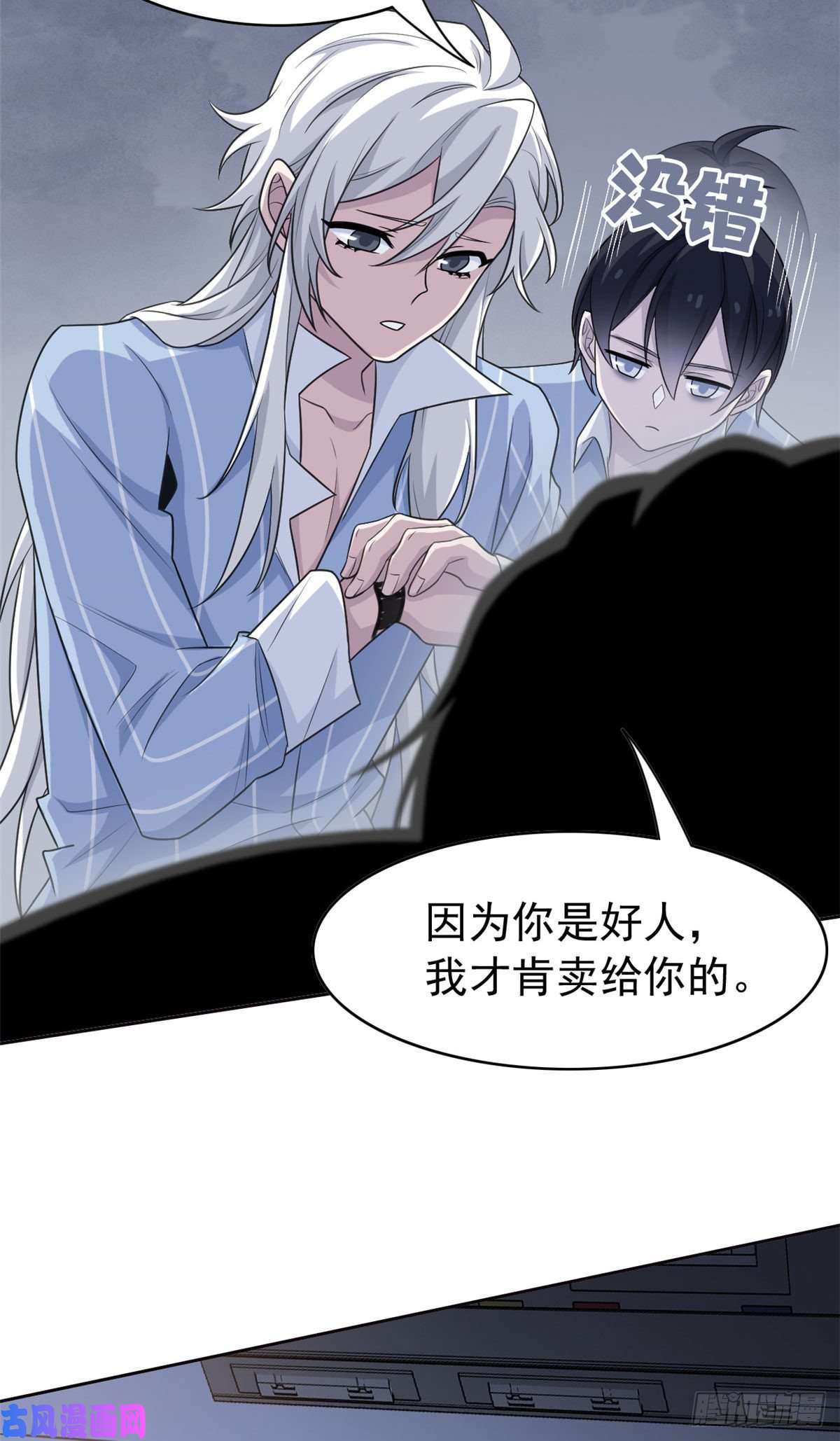 从精神病院走出的强者31 他好卑鄙，而且小气