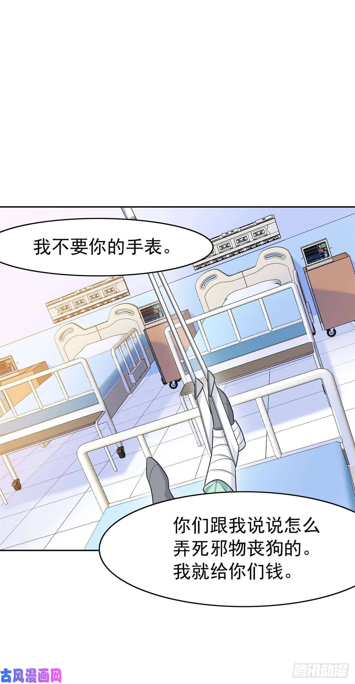 从精神病院走出的强者31 他好卑鄙，而且小气