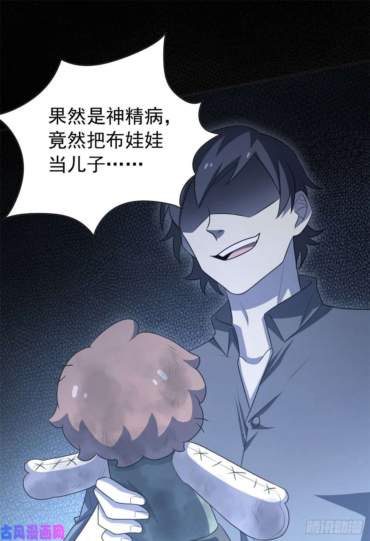从精神病院走出的强者32 可爱玄蛇，遇对人了