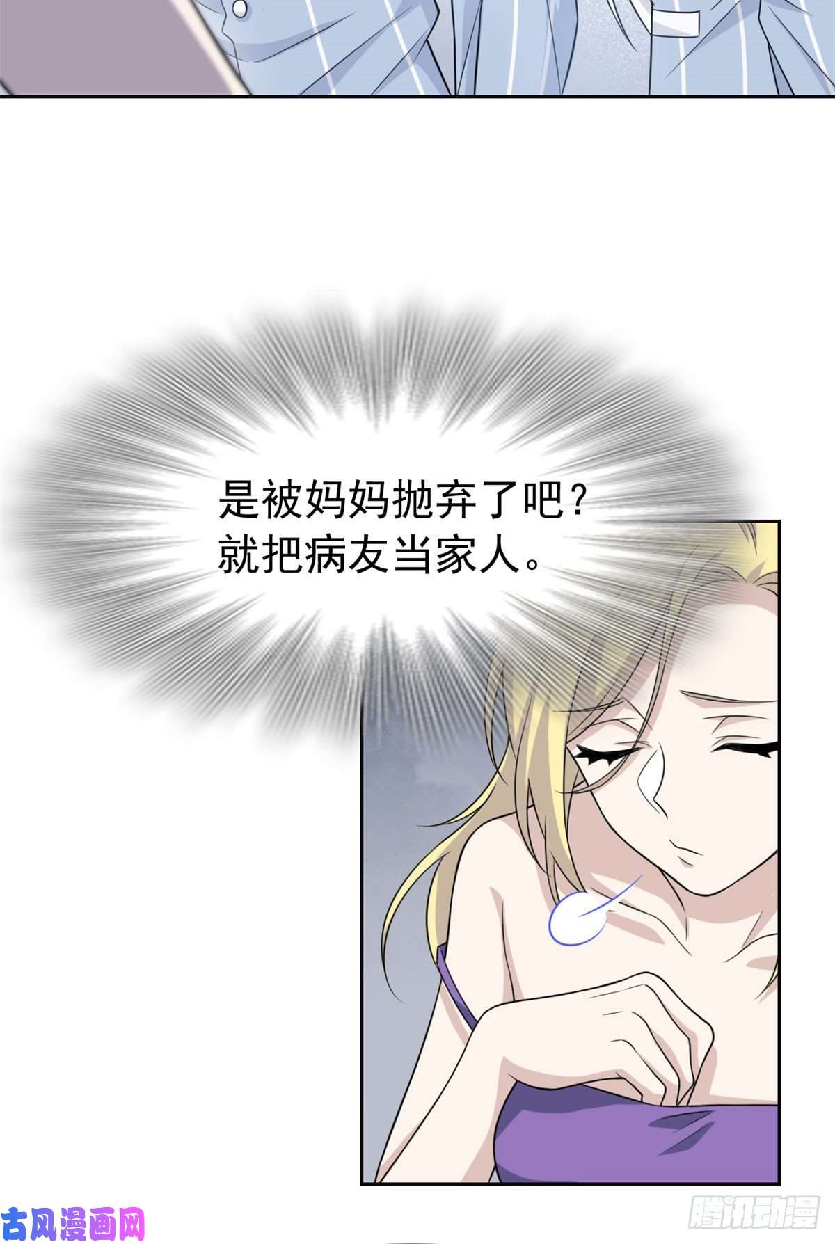 从精神病院走出的强者32 可爱玄蛇，遇对人了